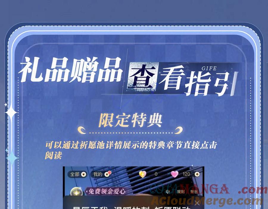 《破云2：吞海》特典公开： 破云2：吞海 暗夜灼身 魂爱共绽 第19页