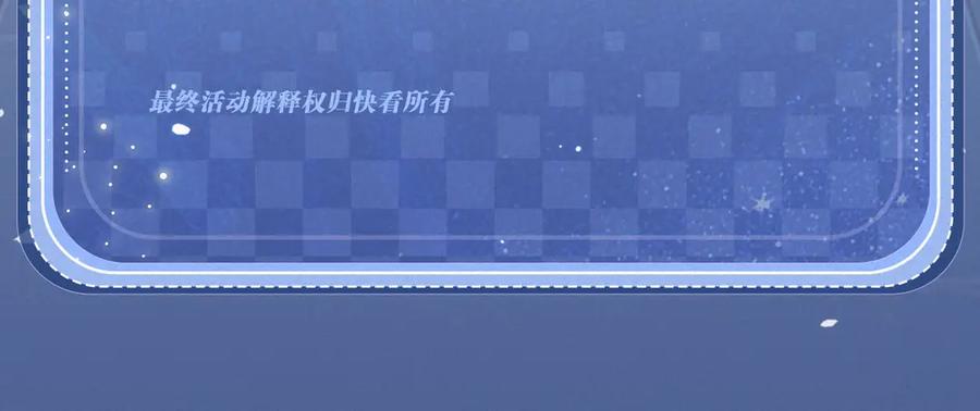 《破云2：吞海》特典公开： 破云2：吞海 暗夜灼身 魂爱共绽 第18页