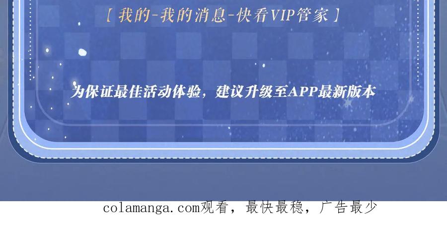 《破云2：吞海》特典公开： 破云2：吞海 暗夜灼身 魂爱共绽 第22页