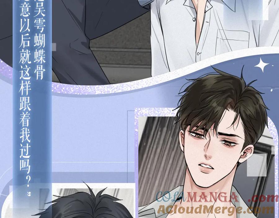 《破云2：吞海》特典公开： 破云2：吞海 暗夜灼身 魂爱共绽 第7页