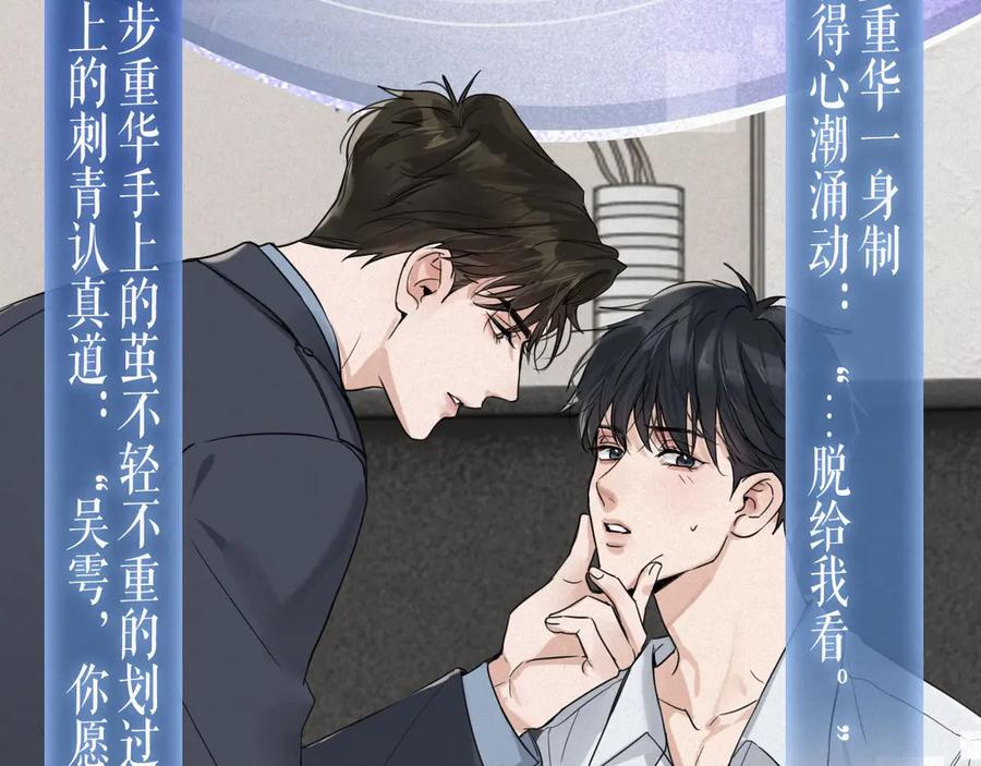 《破云2：吞海》特典公开： 破云2：吞海 暗夜灼身 魂爱共绽 第6页