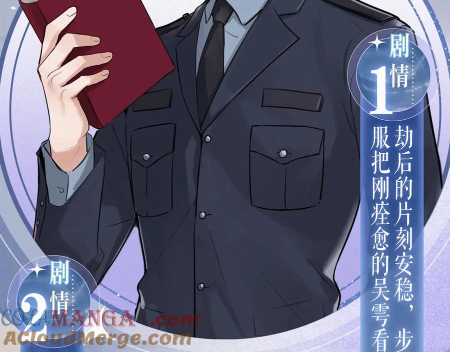 《破云2：吞海》特典公开： 破云2：吞海 暗夜灼身 魂爱共绽 第5页