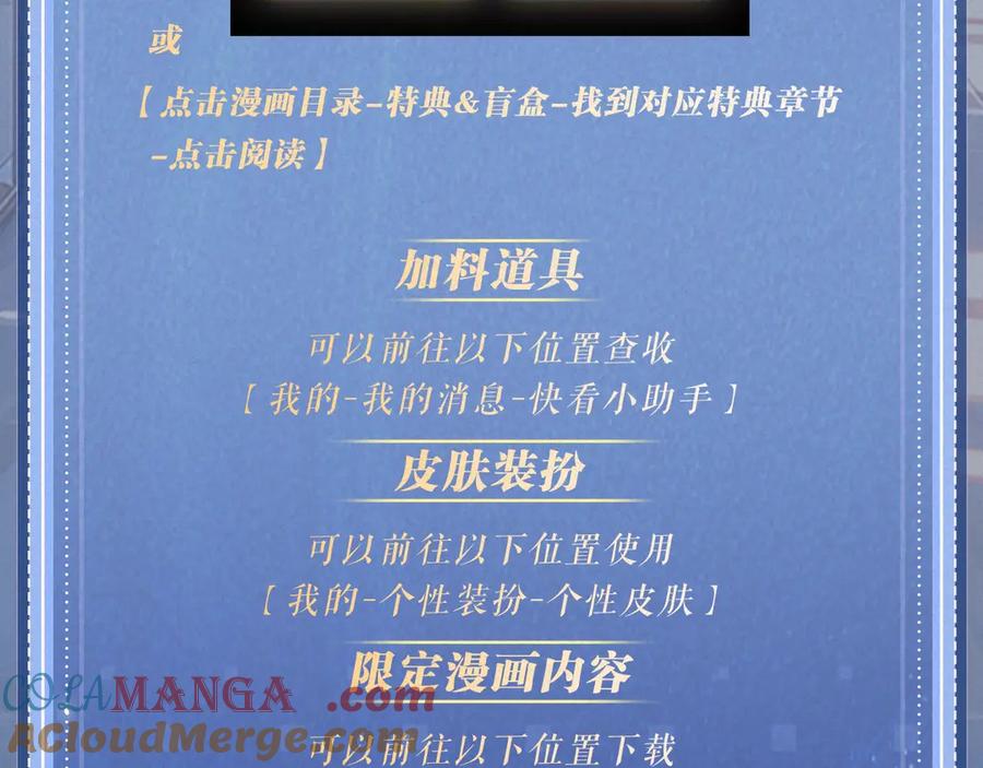 《破云2：吞海》特典公开： 破云2：吞海 暗夜灼身 魂爱共绽 第21页