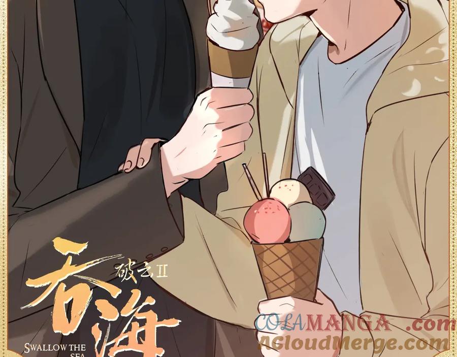《破云2：吞海》一日约会·分享 第2页