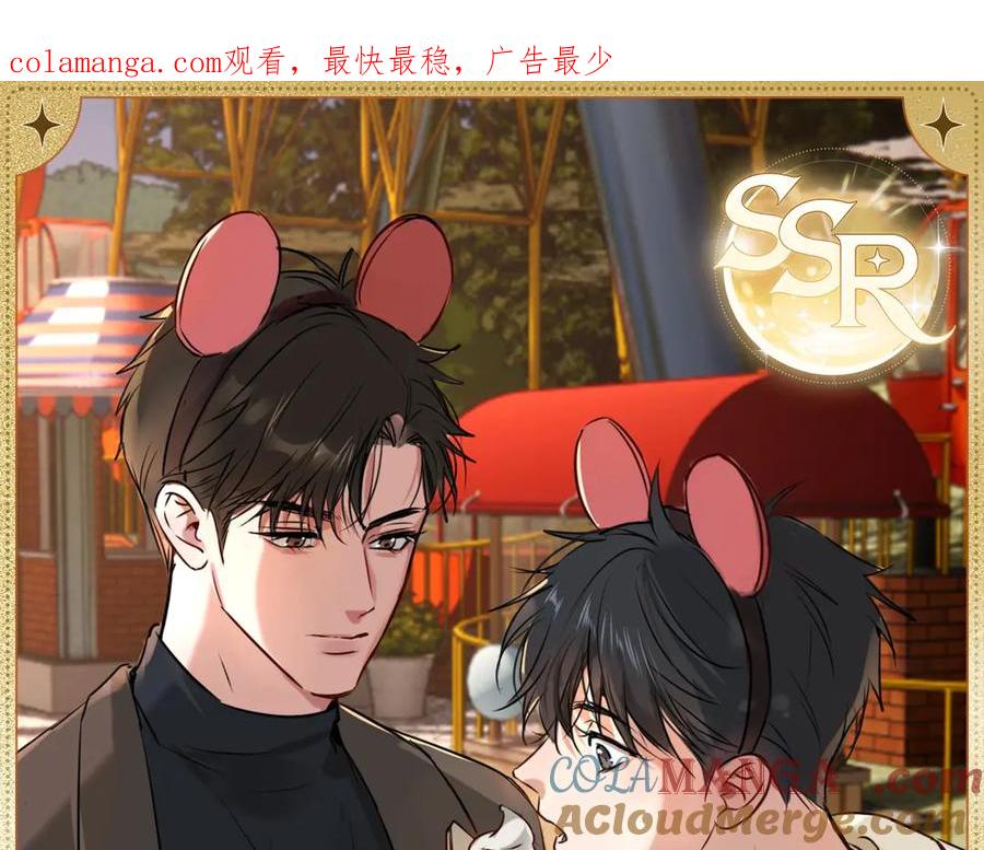《破云2：吞海》一日约会·分享 第1页