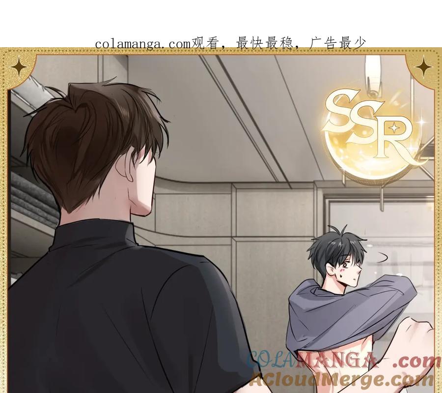 《破云2：吞海》一日约会·换装 第1页