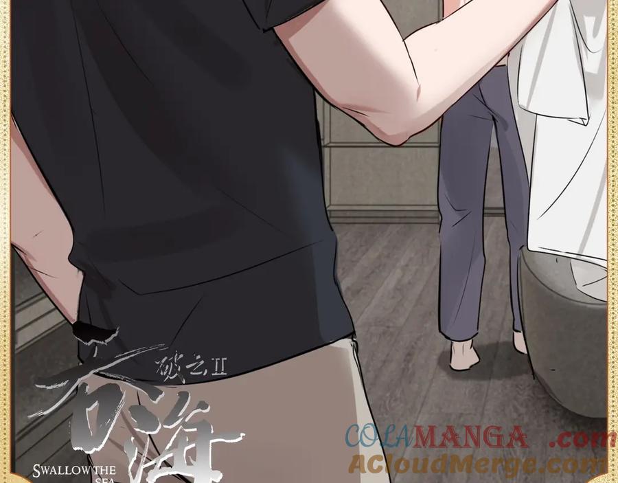 《破云2：吞海》一日约会·换装 第2页