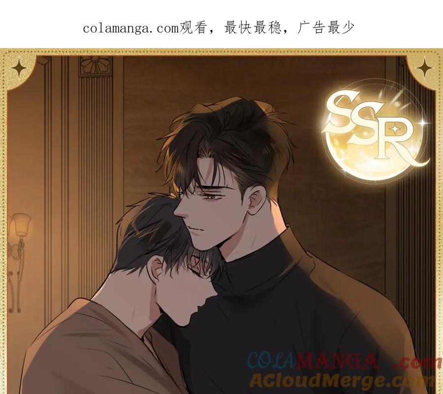 《破云2：吞海》一日约会·困倦 第1页