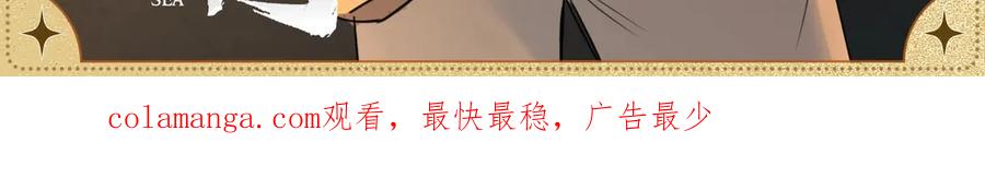 《破云2：吞海》一日约会·困倦 第3页