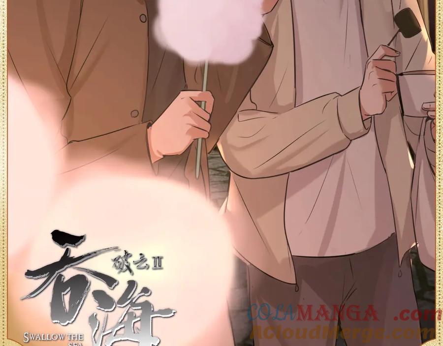 《破云2：吞海》一日约会·满足 第2页