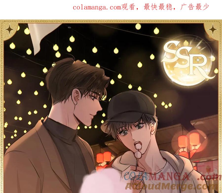 《破云2：吞海》一日约会·满足 第1页