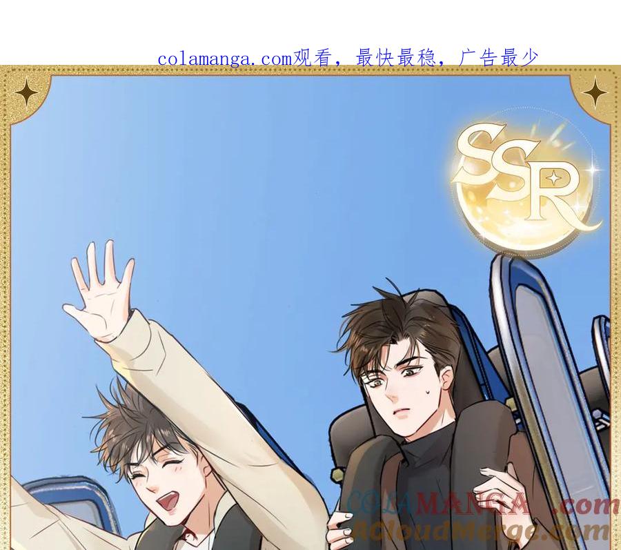 《破云2：吞海》一日约会·冒险 第1页