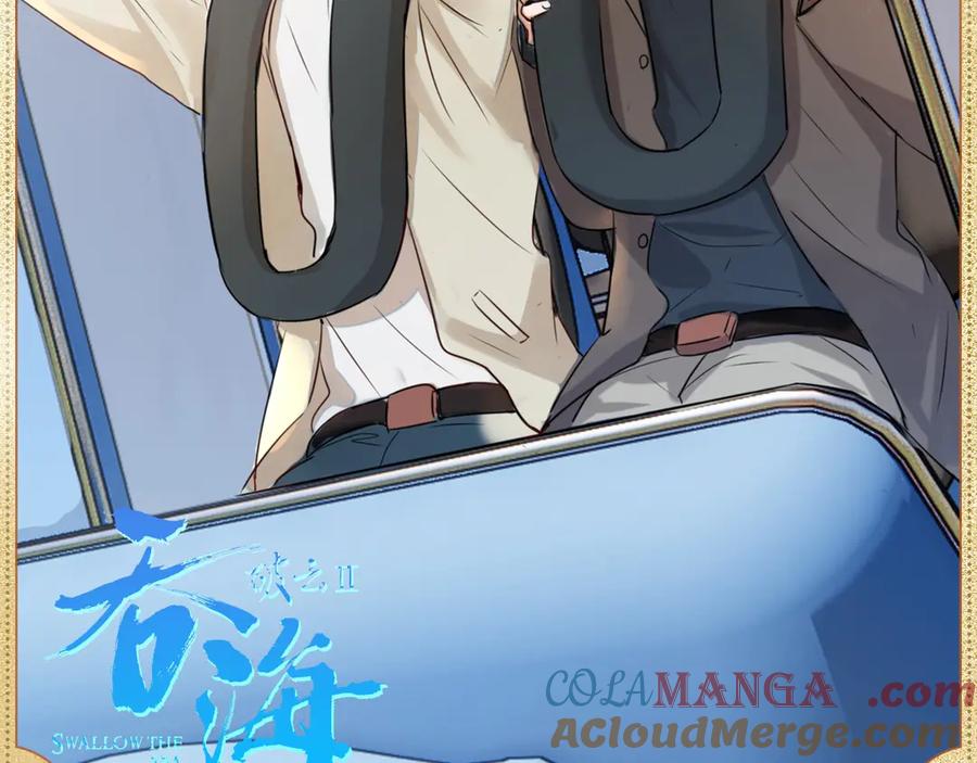 《破云2：吞海》一日约会·冒险 第2页