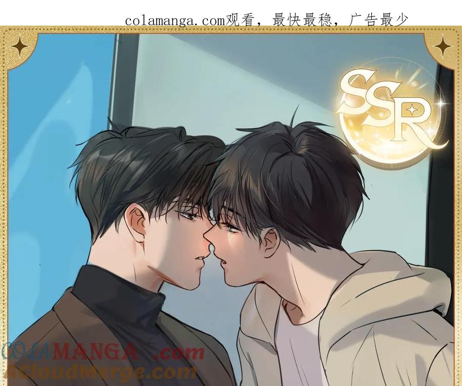 《破云2：吞海》一日约会·吻 第1页