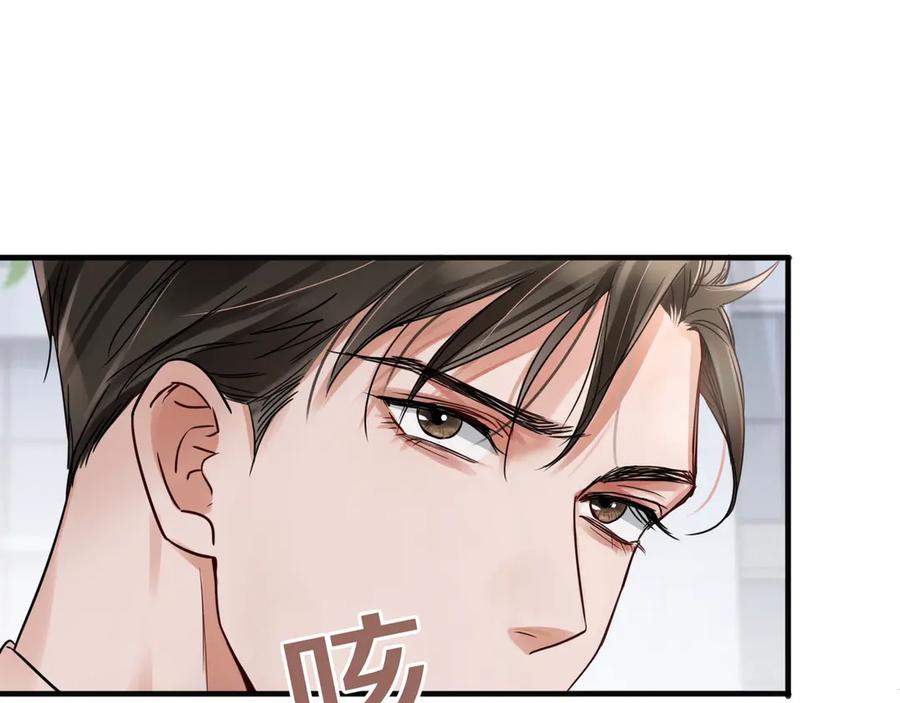 《破云2：吞海》第7话 我教你啊 第39页