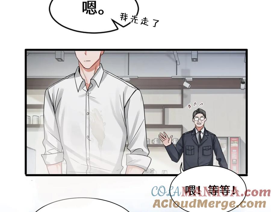 《破云2：吞海》第7话 我教你啊 第19页