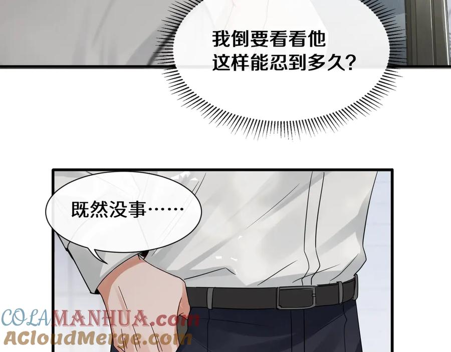 《破云2：吞海》第7话 我教你啊 第46页