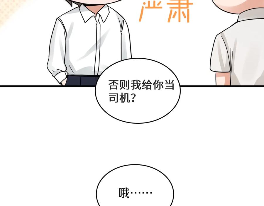 《破云2：吞海》第7话 我教你啊 第53页