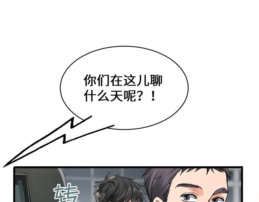 《破云2：吞海》第7话 我教你啊 第30页