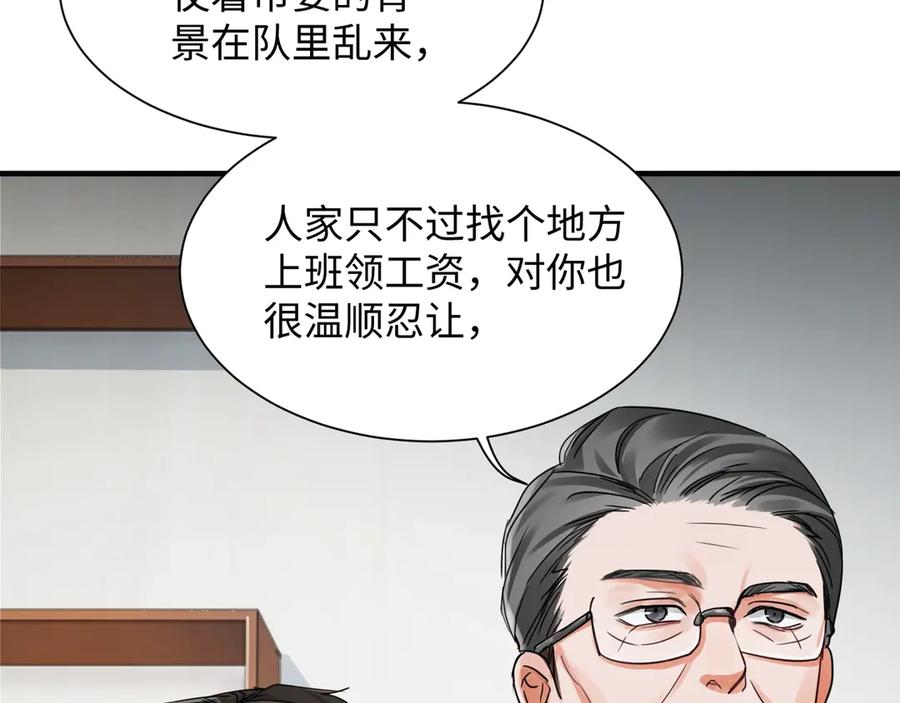《破云2：吞海》第7话 我教你啊 第2页