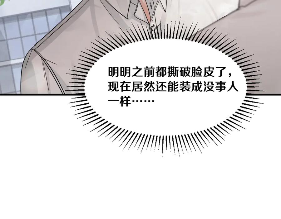 《破云2：吞海》第7话 我教你啊 第44页