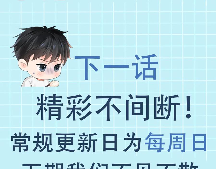 《破云2：吞海》第7话 我教你啊 第84页