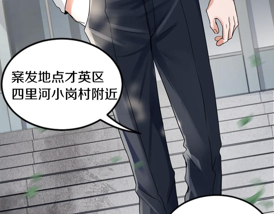 《破云2：吞海》第7话 我教你啊 第33页