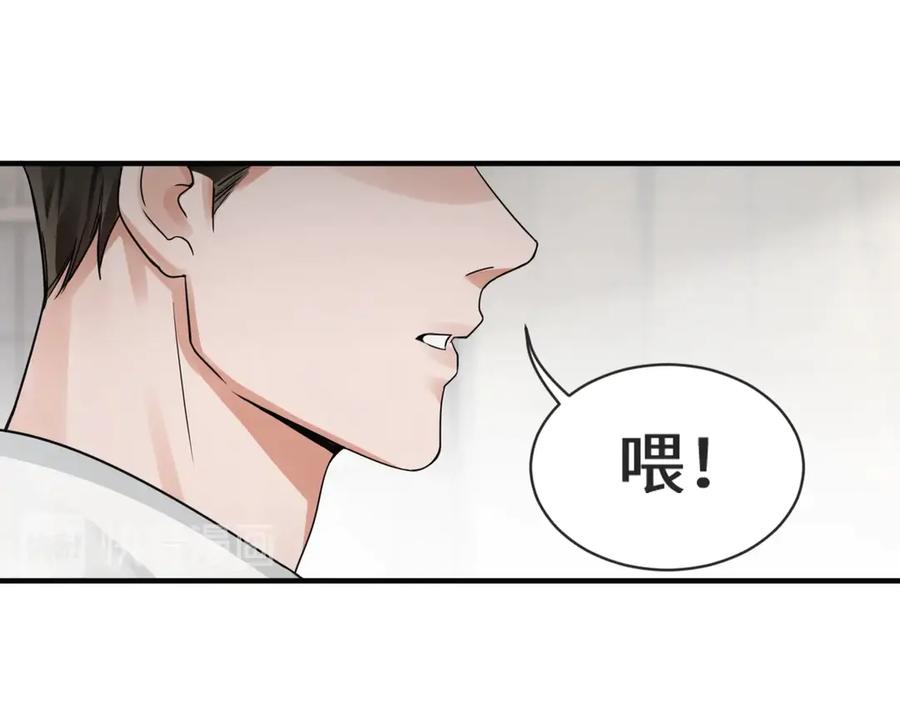《破云2：吞海》第7话 我教你啊 第56页