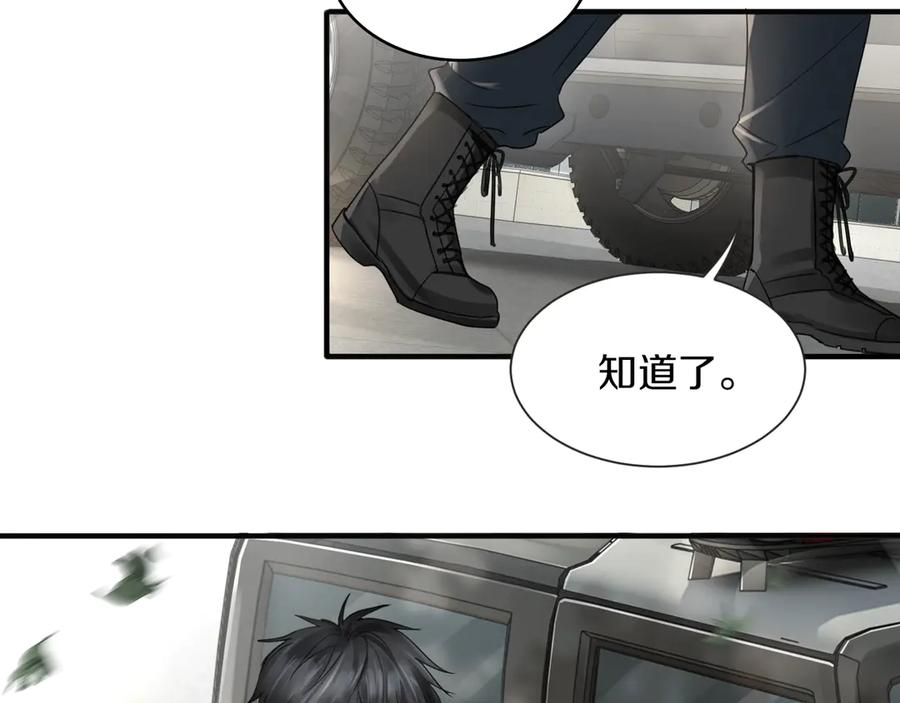 《破云2：吞海》第7话 我教你啊 第54页