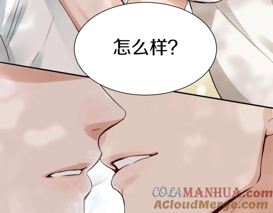 《破云2：吞海》第7话 我教你啊 第76页