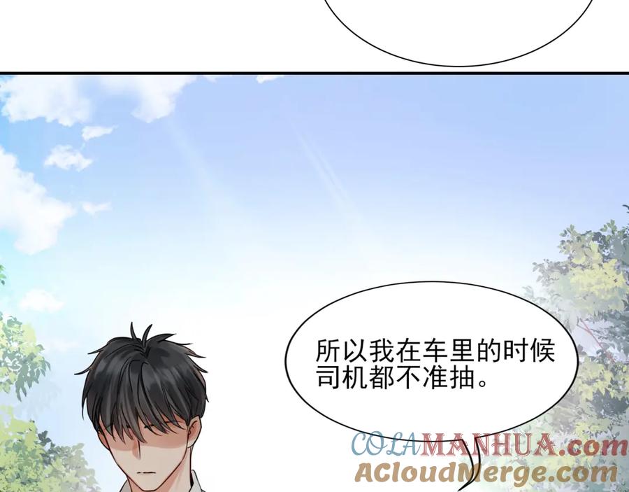 《破云2：吞海》第7话 我教你啊 第64页