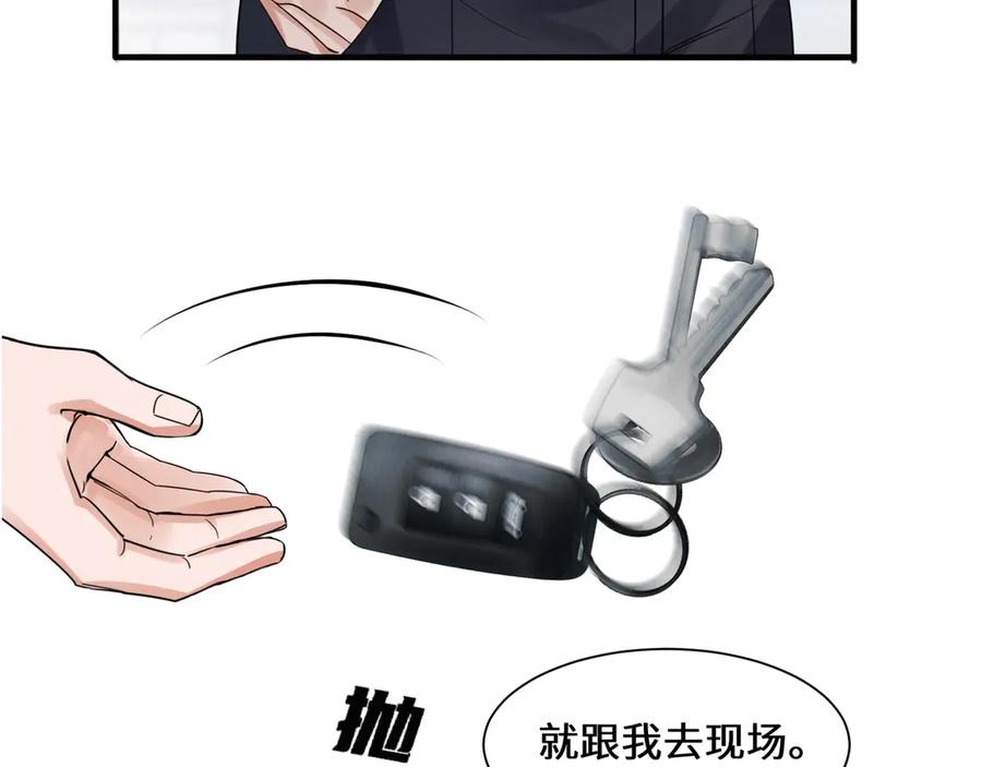 《破云2：吞海》第7话 我教你啊 第47页