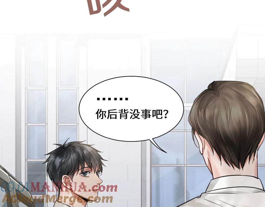 《破云2：吞海》第7话 我教你啊 第40页