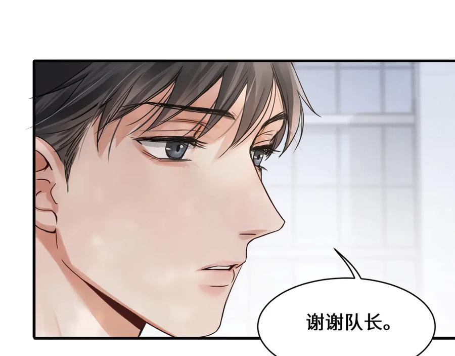 《破云2：吞海》第7话 我教你啊 第42页