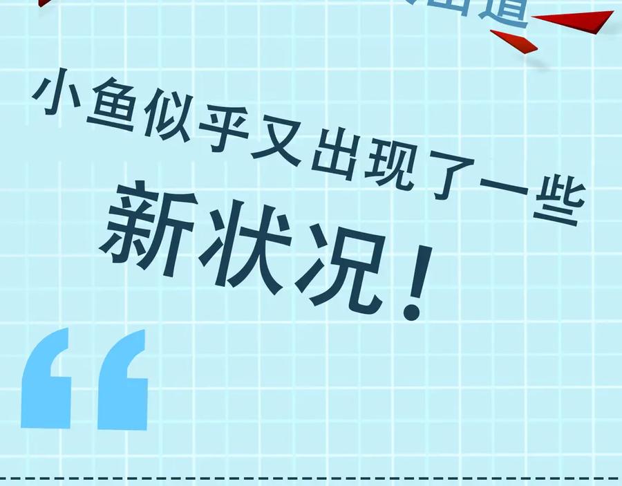 《破云2：吞海》第7话 我教你啊 第80页