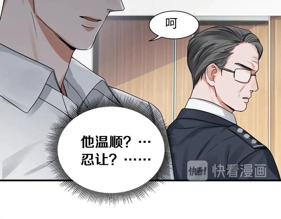 《破云2：吞海》第7话 我教你啊 第5页