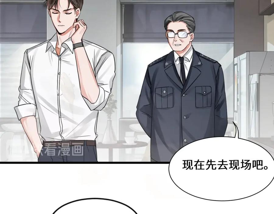 《破云2：吞海》第7话 我教你啊 第18页