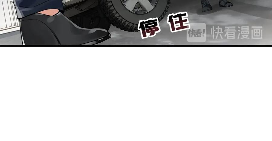 《破云2：吞海》第7话 我教你啊 第38页