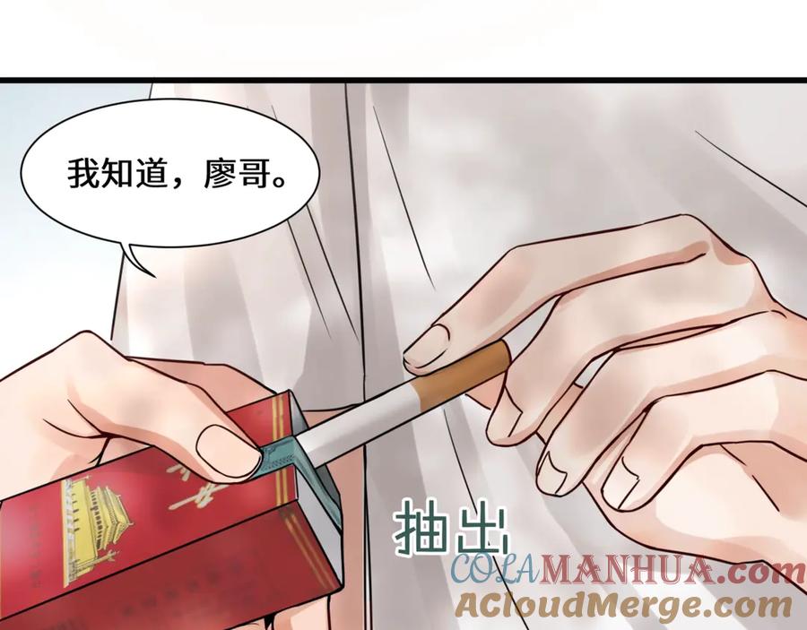 《破云2：吞海》第7话 我教你啊 第25页