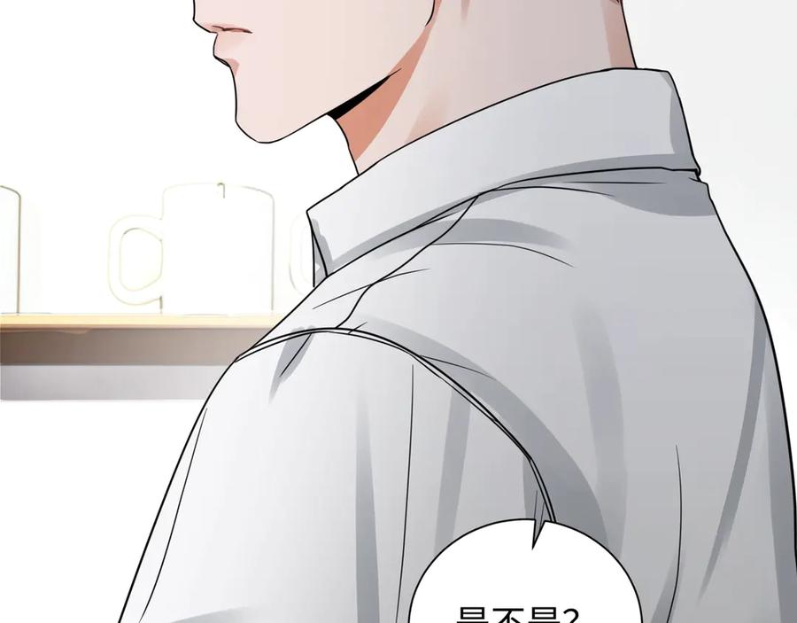 《破云2：吞海》第7话 我教你啊 第9页