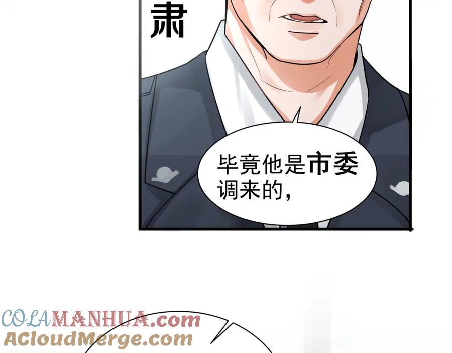 《破云2：吞海》第7话 我教你啊 第7页