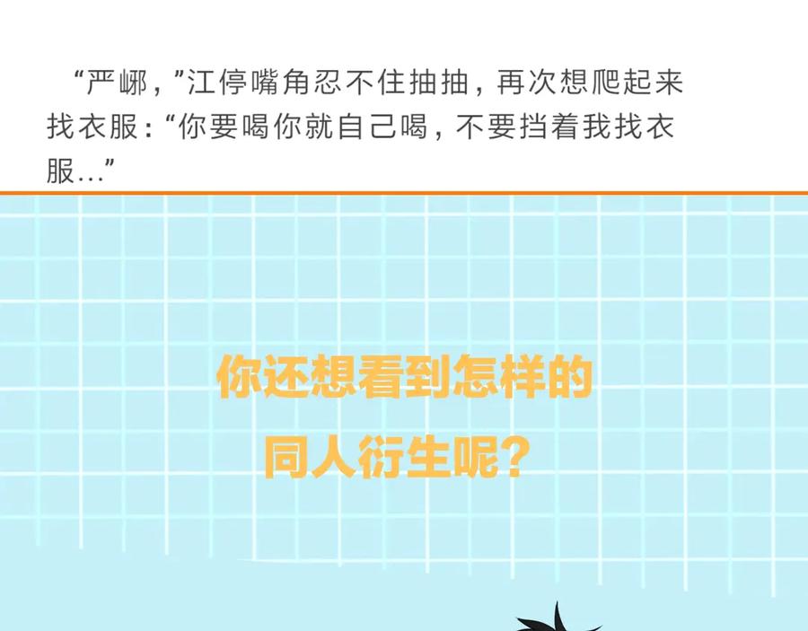 《破云2：吞海》第7话 我教你啊 第92页
