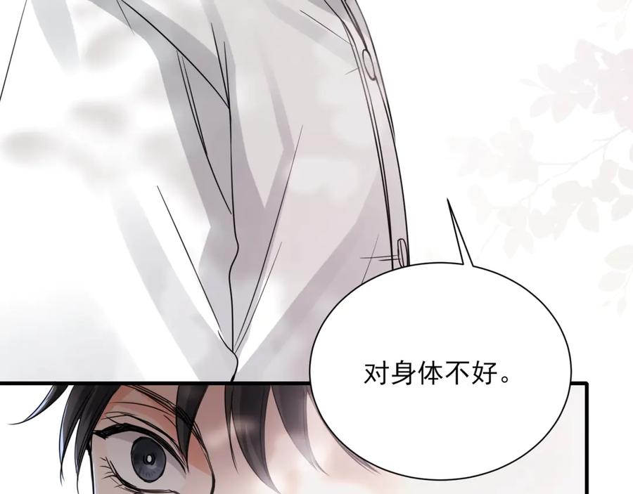 《破云2：吞海》第7话 我教你啊 第60页