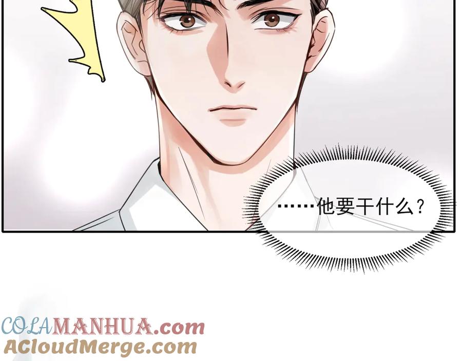 《破云2：吞海》第7话 我教你啊 第70页
