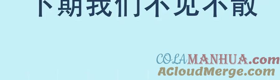 《破云2：吞海》第7话 我教你啊 第85页