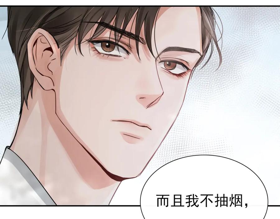《破云2：吞海》第7话 我教你啊 第63页