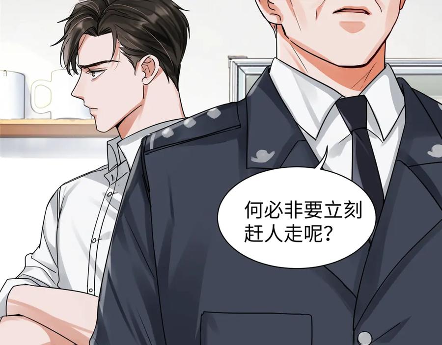 《破云2：吞海》第7话 我教你啊 第3页