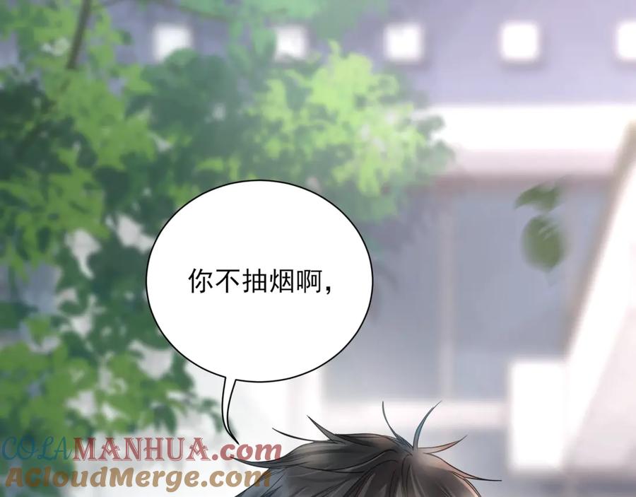 《破云2：吞海》第7话 我教你啊 第67页