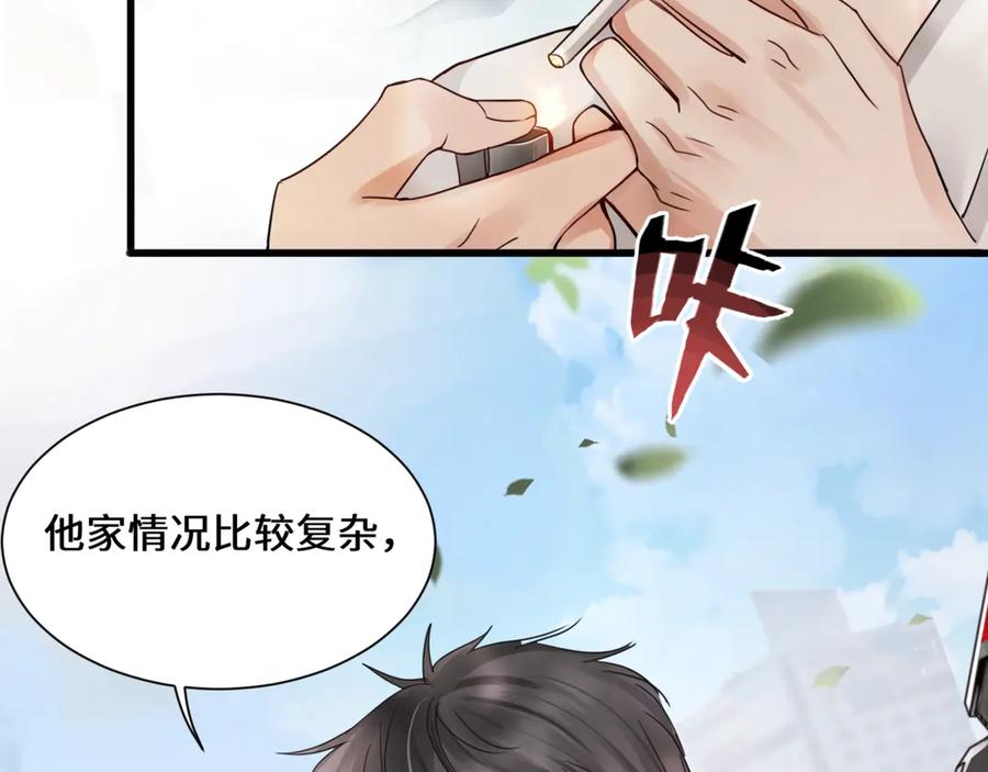 《破云2：吞海》第7话 我教你啊 第27页