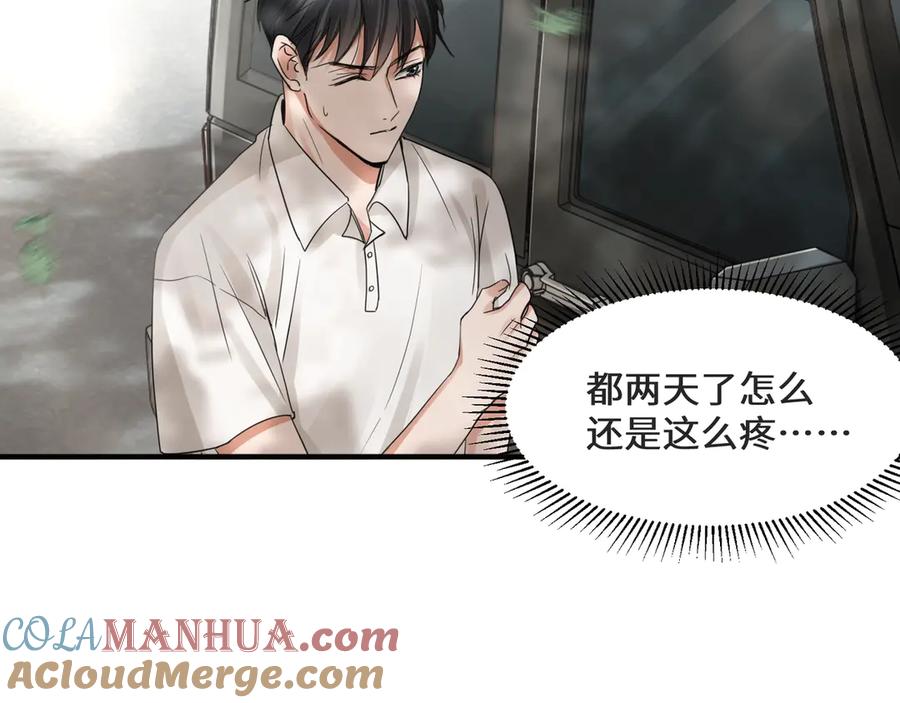 《破云2：吞海》第7话 我教你啊 第55页
